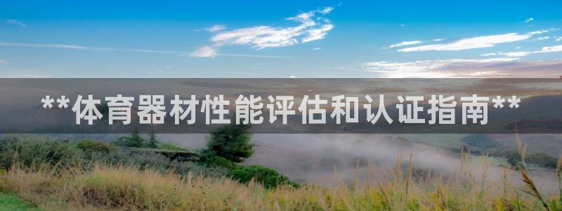 长征平台开户联4.8.7.7.8.4他系稳定吗：**